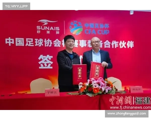 体育赛事国际合作高峰论坛暨战略伙伴签约仪式启动大会